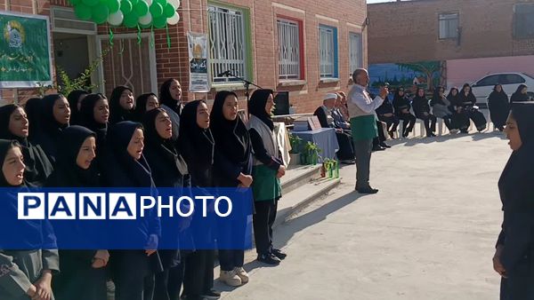 زنگ مهر رضوی در دبیرستان نسیم دانایی روستای فدافن