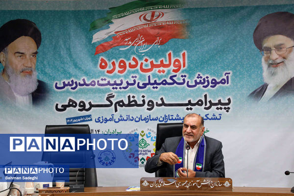 اولین دوره آموزش تکمیلی تربیت مدرس پیرامید و نظم گروهی