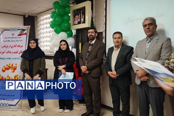 گرامیداشت هفته پژوهش در کهریزک 