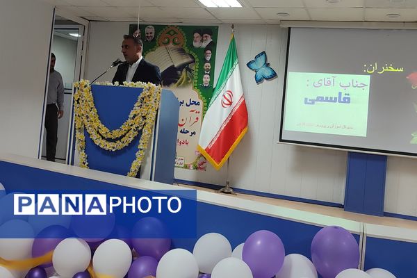 مرحله استانی چهل و دومین مسابقات قرآن عترت ونماز دختر فارس