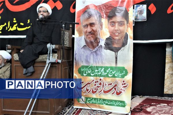 مراسم بزرگداشت چهلم شهید «محمد خاکی» و فرزندش در قم