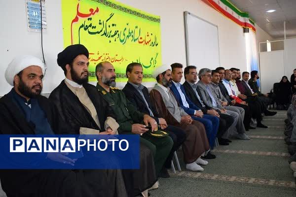 زنگ سپاس معلم در مدارس شهرستان بهاباد