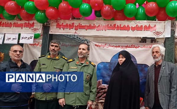 جشنواره «میراث سرخ»: جشنواره‌ای برای معرفی هویت و محصولات کشاورزی شهرستان کوهپایه