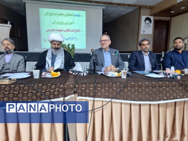 برگزاری جلسه شورای اداری آموزش و پرورش ترشیز بزرگ در شهرستان خلیل‌آباد
