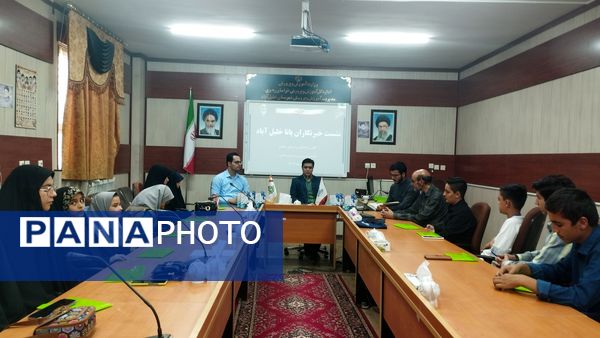  نشست تجلیل از خبرنگاران فعال پانا در خلیل آباد 