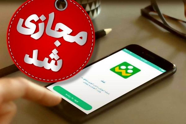 غیرحضوری شدن برخی مدارس استان آذربایجان شرقی در شیفت بعدازظهر امروز