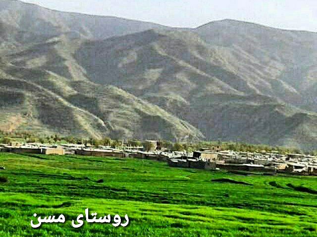 آشنایی با روستای مسن، نگین سبز خانمیرزا