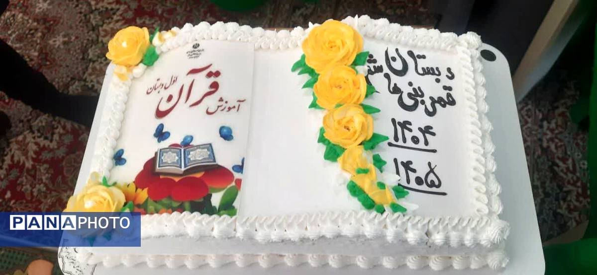 مراسم عهد و پیمان با قرآن در دبستان قمر بنی هاشم شهرستان زارچ