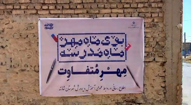 از آغوش خانه تا آغوش مدرسه: روایت روز اول کلاس اولی‌ها