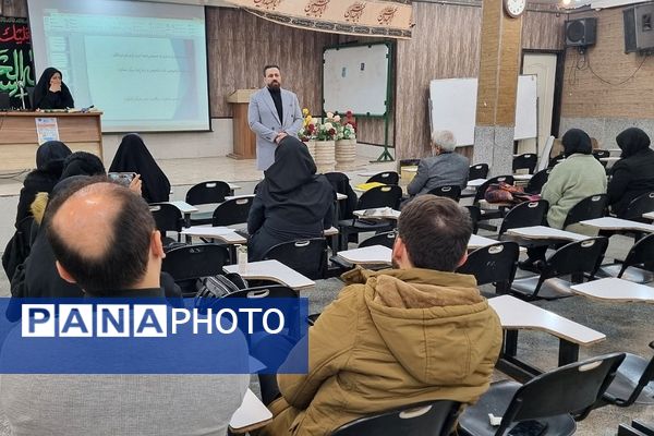 کارگاه تخصصی مشاوران مدارس متوسطه اول و دوم و هنرستان‌های غیر دولتی در ناحیه2 شهرری 