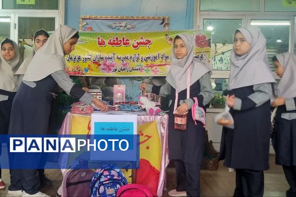 جشن عاطفه‌ها در دبستان دخترانه راهیان نور ناحیه دو شهرری 