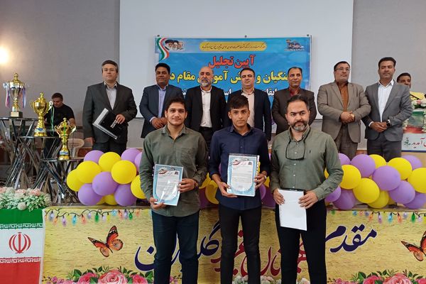 آیین تجلیل از فرهنگیان و دانش‌آموزان مقام‌آور مسابقات ورزشی 