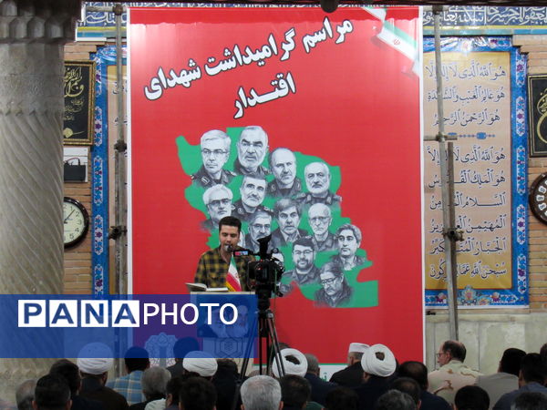 مراسم گرامیداشت شهدای اقتدار ایران اسلامی با حضور پرشور مردم و مسئولان در سنندج
