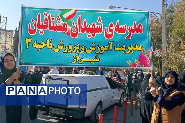 تشییع پیکر مادر شهیدان مشتاقیان در شیراز