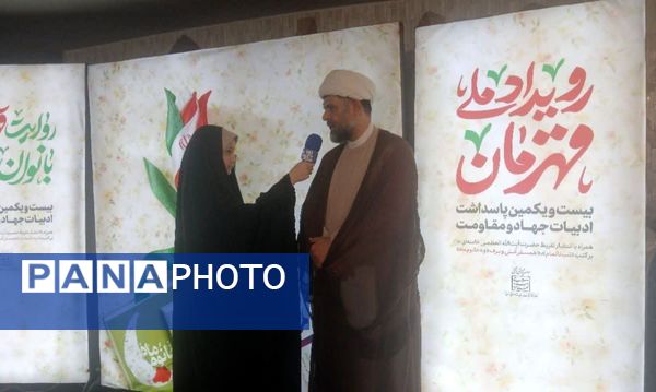 رویداد ملی قهرمان 