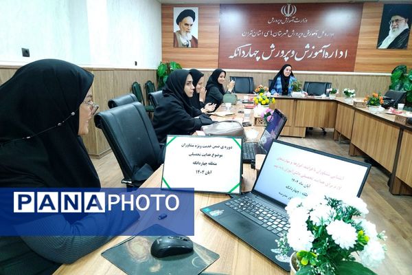 برگزاری جلسه ضمن خدمت ویژه مشاوران با موضوع هدایت تحصیلی