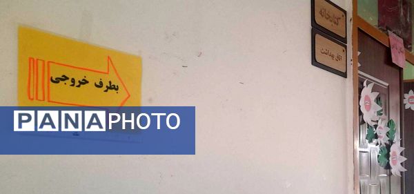 بیست و هفتمین مانور سراسری زلزله در دبیرستان نمونه وکیلی ۱۰