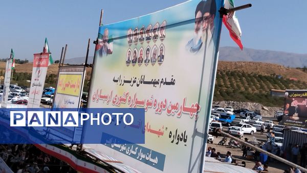 مراسم شوسواره کشوری ارسباران در اهر