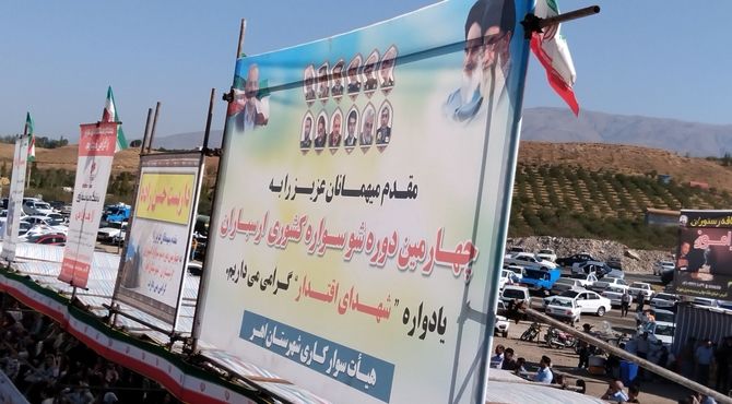 شوسواره کشوری ارسباران
