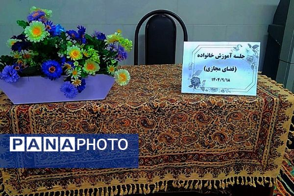 جلسه آموزش خانواده در دبیرستان پروین اعتصامی