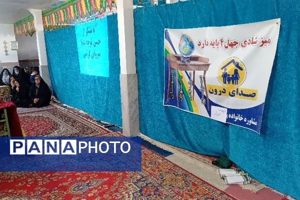 کارگاه تربیت فرزند و فرزندآوری در روستای چلو شیروان