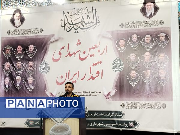 میعادگاه عاشقانِ راه سرخ شهادت