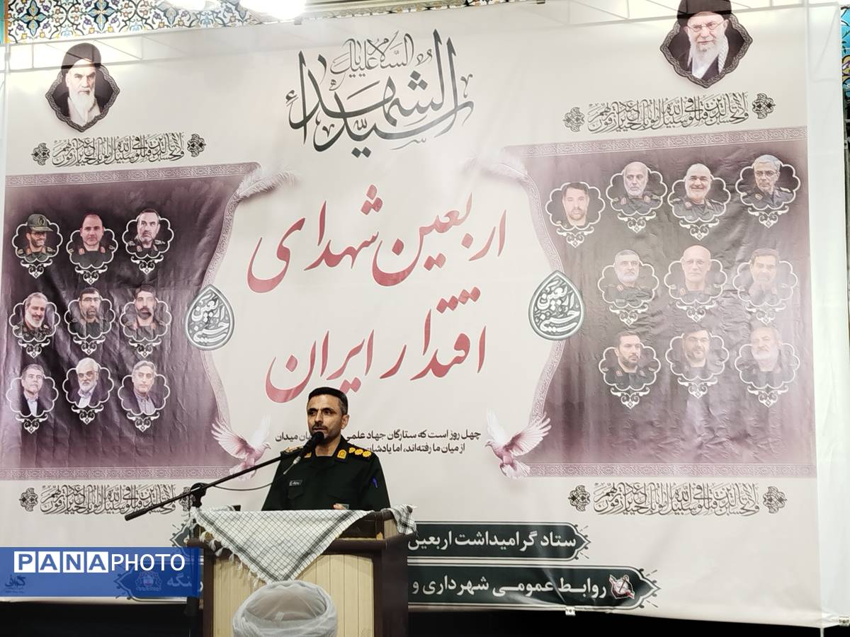 میعادگاه عاشقانِ راه سرخ شهادت