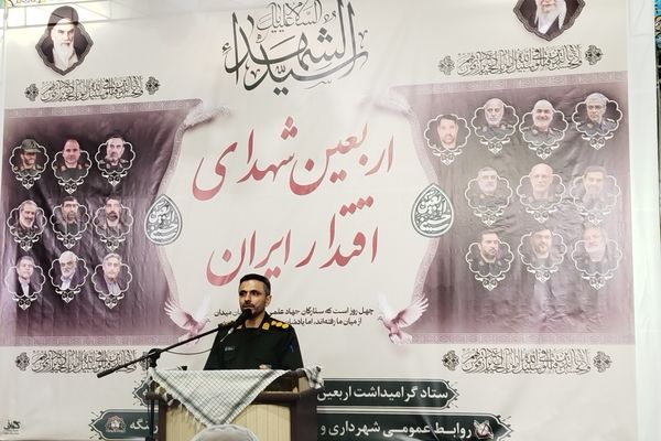 میعادگاه عاشقانِ راه سرخ شهادت