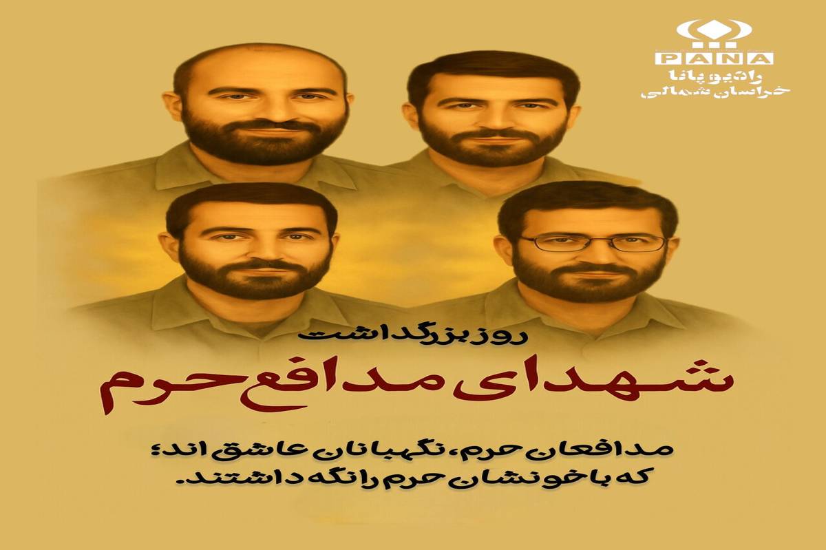 به‌مناسبت شهادت شهدای مدافع حرم 