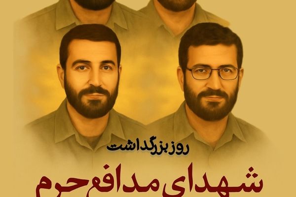 به‌مناسبت شهادت شهدای مدافع حرم 