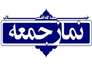 تریبونی برای وحدت و همصدایی امت با امام