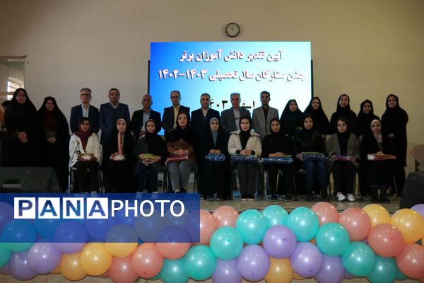آیین تقدیر از دانش‌آموزان برتر سال تحصیلی ۱۴۰۳-۱۴۰۲ «جشن ستارگان»