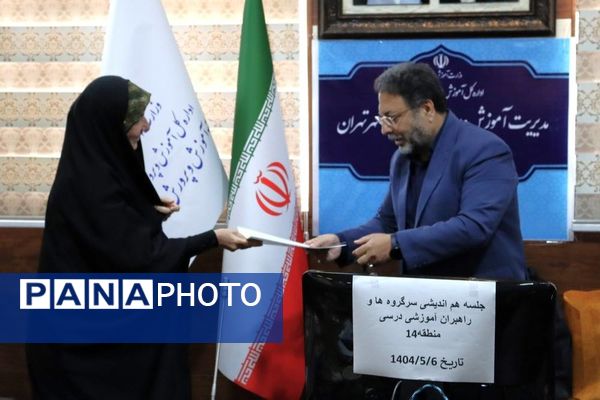 گام جدید برای ارتقای کیفیت مدارس ابتدایی و متوسطه 