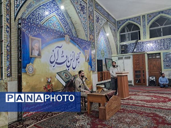 محفل انس با قرآن و میلاد با سعادت امام حسن عسکری( ع) قائمشهر