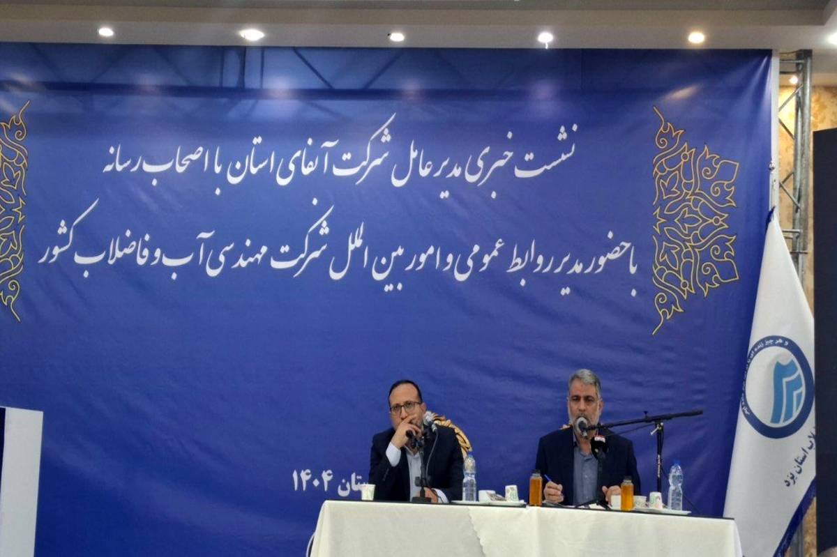 در صنعت آب و فاضلاب با مبحثی به نام آب بدون درآمد روبرو هستیم