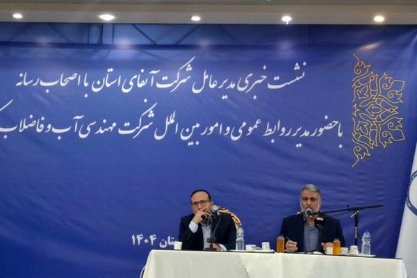 در صنعت آب و فاضلاب با  مبحثی به نام آب بدون درآمد روبرو هستیم