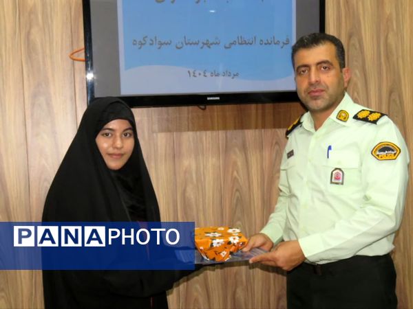 تقدیر از دانش‌آموز خبرنگاران پانا و باشگاه خبرنگاری پلیس در سوادکوه