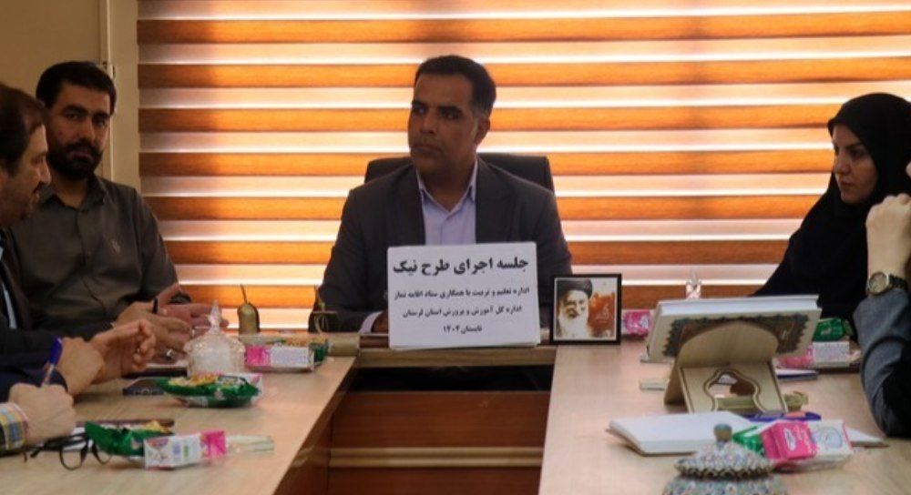نشست هم‌اندیشی اجرای طرح نیک به منظور ترویج فرهنگ نماز در مراکز پیش‌دبستانی
