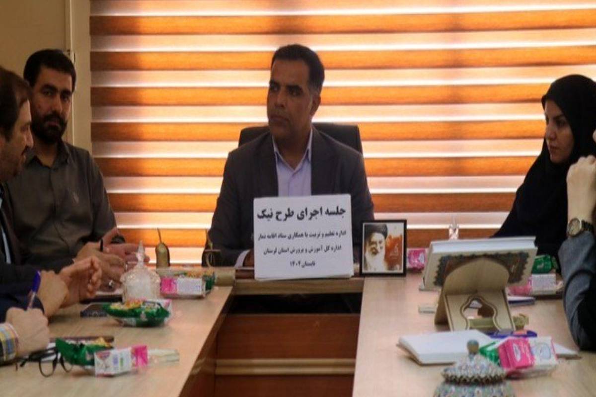 نشست هماندیشی اجرای طرح نیک به منظور ترویج فرهنگ نماز در مراکز پیشدبستانی