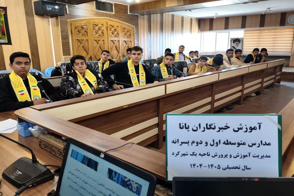 کشف استعدادهای رسانه‌ای دانش‌آموزان در ناحیه یک شهرکرد