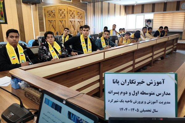 کشف استعدادهای رسانه‌ای دانش‌آموزان در ناحیه یک شهرکرد