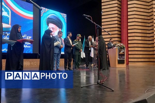 آیین اهدای جوایز جشنواره مسابقات فرهنگی هنری فردا و آیین اهدای جوایز مسابقات قرآن، عترت و نماز و دهمین دوره مسابقات فرهنگیان در ایوان ری