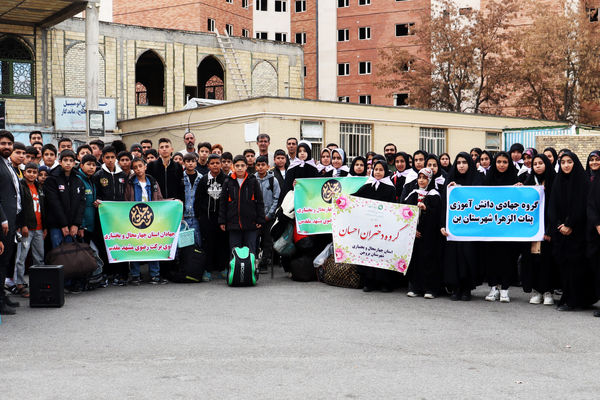 اعزام ۱۶۰ نفر از نوجهادان استان چهارمحال‌وبختیاری به مشهد مقدس در قالب کاروان «برکت رضوی»