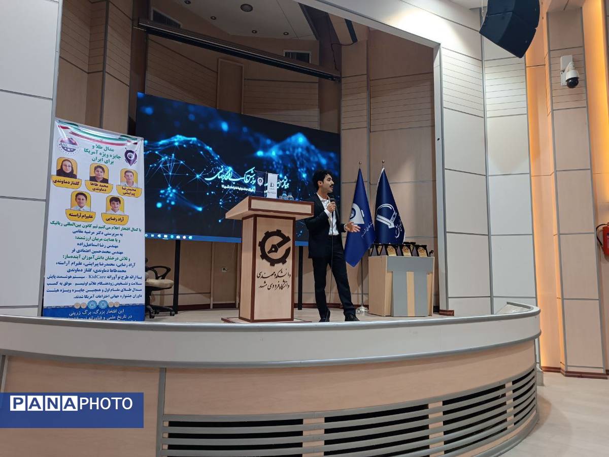همایش «مسیر طلایی» برای ترسیم افق جهانی دانشآموزان در مشهد