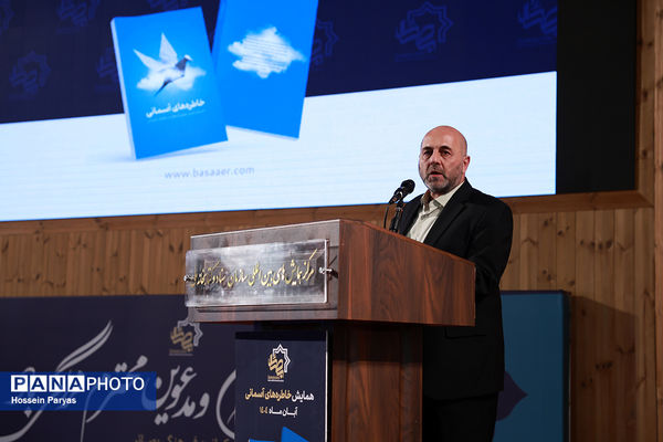 رویداد بزرگ خاطره‌های آسمانی