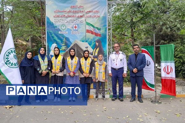 حضور دانش آموزان پاکدشت در دوازدهمین پیش اردوی ملی پیشتازان