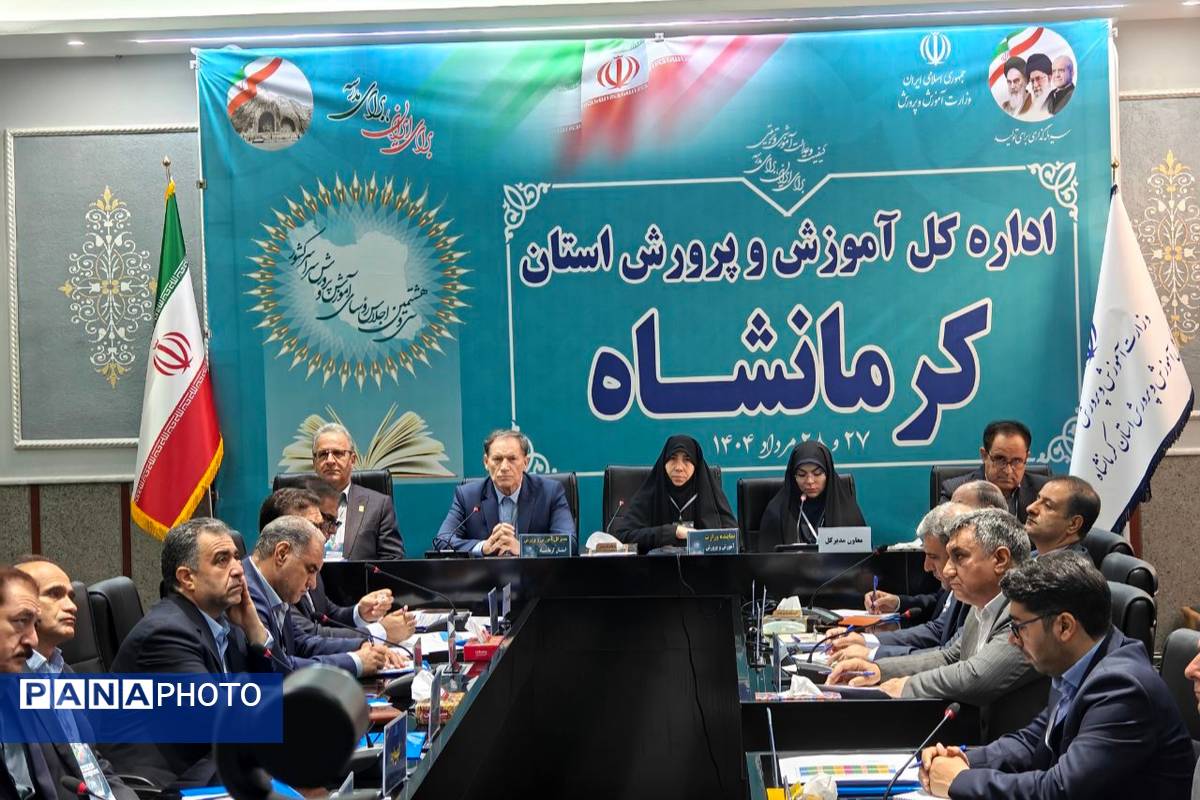 سی و هشتمین اجلاس رؤسای آموزش و پرورش سراسر کشور
