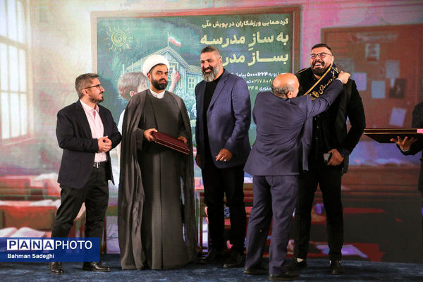 گردهمایی ورزشکاران در پویش ملی «به‌ساز مدرسه بساز مدرسه»