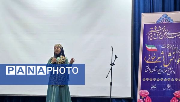 برگزاری دومین دوره مسابقات شعرخوانی دانشآموزی در بافق