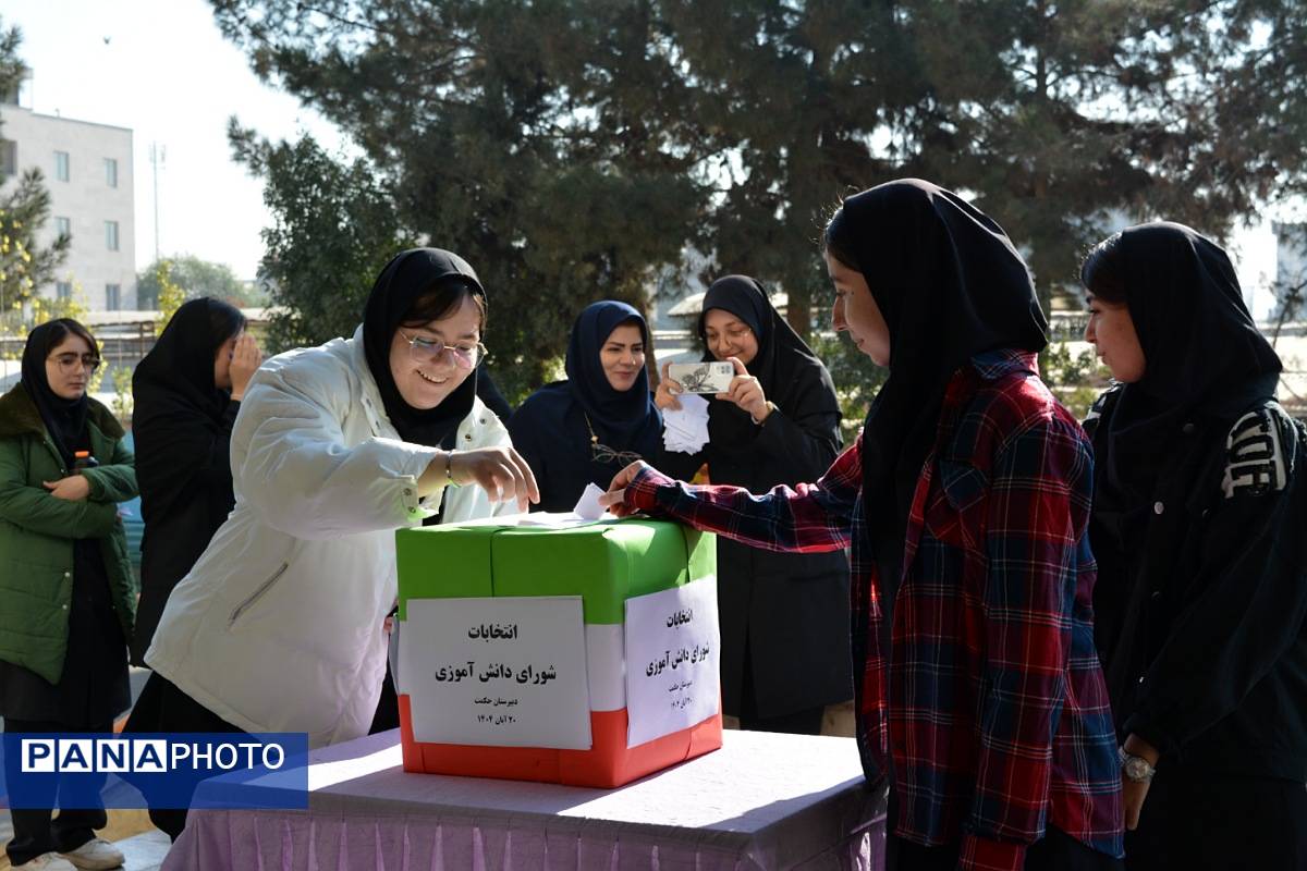تجربه تمرین دموکراسی دانش‌آموزان مدرسه حکمت در انتخابات شورای دانش‌آموزی